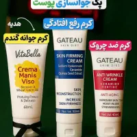 تخفیف ویژه آخر ماه|آرایشی، بهداشتی، درمانی|سراوان, |دیوار