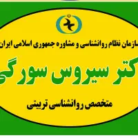 مرکز مشاوره ازدواج و خانواده ارمغان مهر