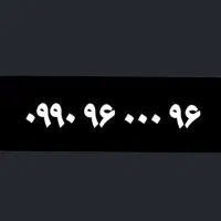 سیمکارت رند صفر