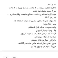 گهواره برقی گراکو|اسباب و اثاث بچه|شاهین‌شهر, شهرک میلاد|دیوار