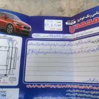 آریو مدل 97 اتومات|خودرو سواری و وانت|مشهد, انقلاب|دیوار