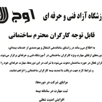 ارائه خدمات آموزشی|خدمات آموزشی|جلفا, |دیوار