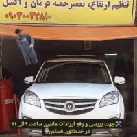 جلوبندی سازی ومکانیکی احسان|خدمات موتور و ماشین|رشت, آب آسیاب|دیوار