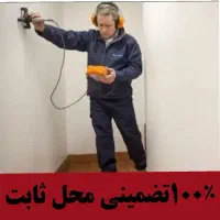 متخصص لوله کشی نشت یابی تشخیص تعمیرات لوله بازکنی