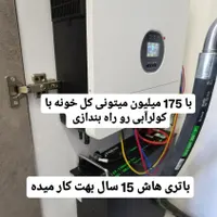 برق اضطراری خانه‌،ویلا،مطب، فروشگاه، واحد صنعتی|مصالح و تجهیزات ساختمان|کرمان, |دیوار