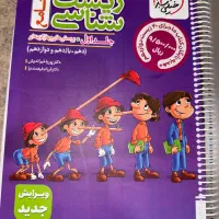 کتاب کمک درسی کنکور ۱۴۰۵