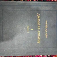 کتاب جامع تاریخ شوروی و چند کتاب دیگر