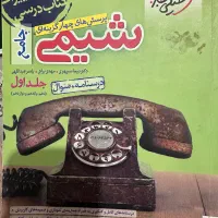 کتاب کمک درسی تست