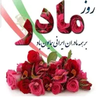لذت کتسرت موسیقی زنده  جشن با شکوه روز مادر