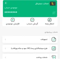 وام فوری از ۴میلیون تا ۳۵میلیون بدون نیاز به ضامن