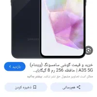 گوشی سامسونگ a35
