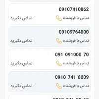 09107418030|سیم‌کارت|یاسوج, |دیوار