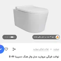فروش وال هنگ مروارید نو و آکبند
