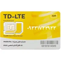 سیمکارت ایرانسل