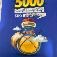 کتاب تست شیمی