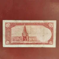 پنج ریال پهلوی|کلکسیون سکه، تمبر، اسکناس|آمل, |دیوار