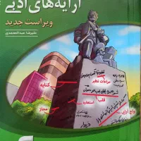 کتاب های کنکور انسانی|کتاب و مجله آموزشی|تهران, باغ فیض|دیوار
