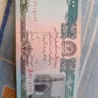 اسکناس افغان