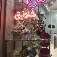 نئون گلفروشی