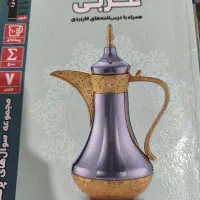 کتابهای درسی|کتاب و مجله آموزشی|گرمسار, |دیوار