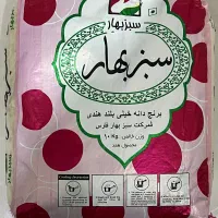 فروش عمده و تک برنج سبز بهار و تاکسی