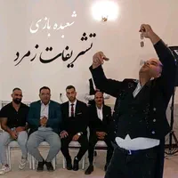 تشریفات زمرد اجرای تخصصی عروسی مذهبی و جنگ شادی|خدمات پذیرایی، مراسم|مشهد, سرافرازان|دیوار