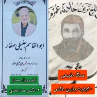*لیست قیمت* انواع سنگ قبر از تولیدبه مصرف سنگ مزار|عمده‌فروشی|قم, کوه سفید|دیوار