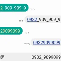 فروش یا معاوضه خط ۰۹۱۲|سیم‌کارت|تهران, شهرک دانشگاه شریف|دیوار