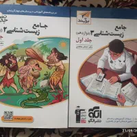 فروش کتاب کنکوری نو و دست نخورده
