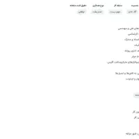 کارمند دفتری