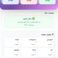 اپ مدیریت نوبت و حسابداری|خدمات رایانهای و موبایل|سرخرود, |دیوار