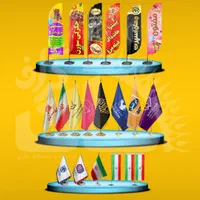 پرچم ساحلی ، پرچم تشریفات ،‌پرچم رومیزی