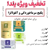 پک سرماخوردگی