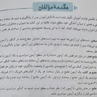 کتاب تست فصل آزمون فیزیک جامع ۱۰و ۱۱و ۱۲ خیلی سبز|کتاب و مجله آموزشی|رشت, دیلمان|دیوار