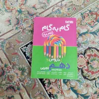 کتاب کمک آموزشی