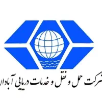 شرکت حمل و نقل بین المللی آبادان