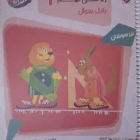 کتاب ریاضی مرشد تیزهوشان نهم به دهم