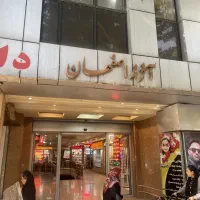 تجاری آمادگاه