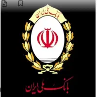 وام مهربانی بانک ملی ایلام