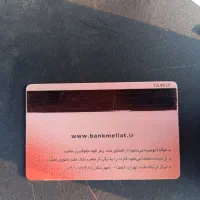 کارت ملی ، گواهینامه و عابر بانک گمشده جم