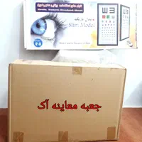 تجهیزات لوازم بینایی سنجی چشم پزشکی|حراج|قم, شهرک فاطمیه|دیوار
