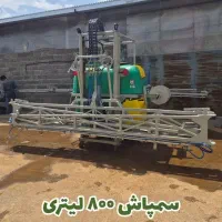سمپاش ۸۰۰ لیتری نیم‌هیدرولیک پادرا بوم ۱۸ متری