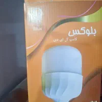 لامپ کم مصرف ۵۰ وات