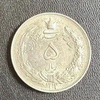 ۵ ریال نقره رضاشاه ۱۳۱۱