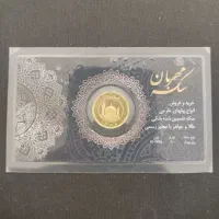 سکه طلا