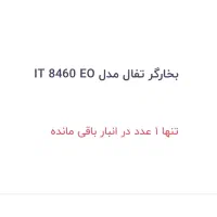 لوازم ورزشی و خانگی|تجهیزات ورزشی|رشت, دیلمان|دیوار