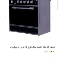 گاز طرح فر|اجاق گاز و لوازم برقی پختوپز|سیرجان, |دیوار