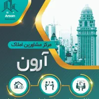 فروش-دو-خواب-کم-واحد-تماما-جنوبی-روبه-حیاط-پاییز