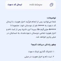 سلام وارداین برنامه بشین و500 هزار تومن هدیه بگرید