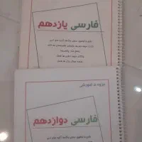 جزوات آقای کیخا و آقای حبیبی و...|کتاب و مجله آموزشی|گنبد کاووس, |دیوار